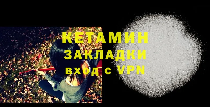 KRAKEN онион  Калач-на-Дону  КЕТАМИН ketamine 